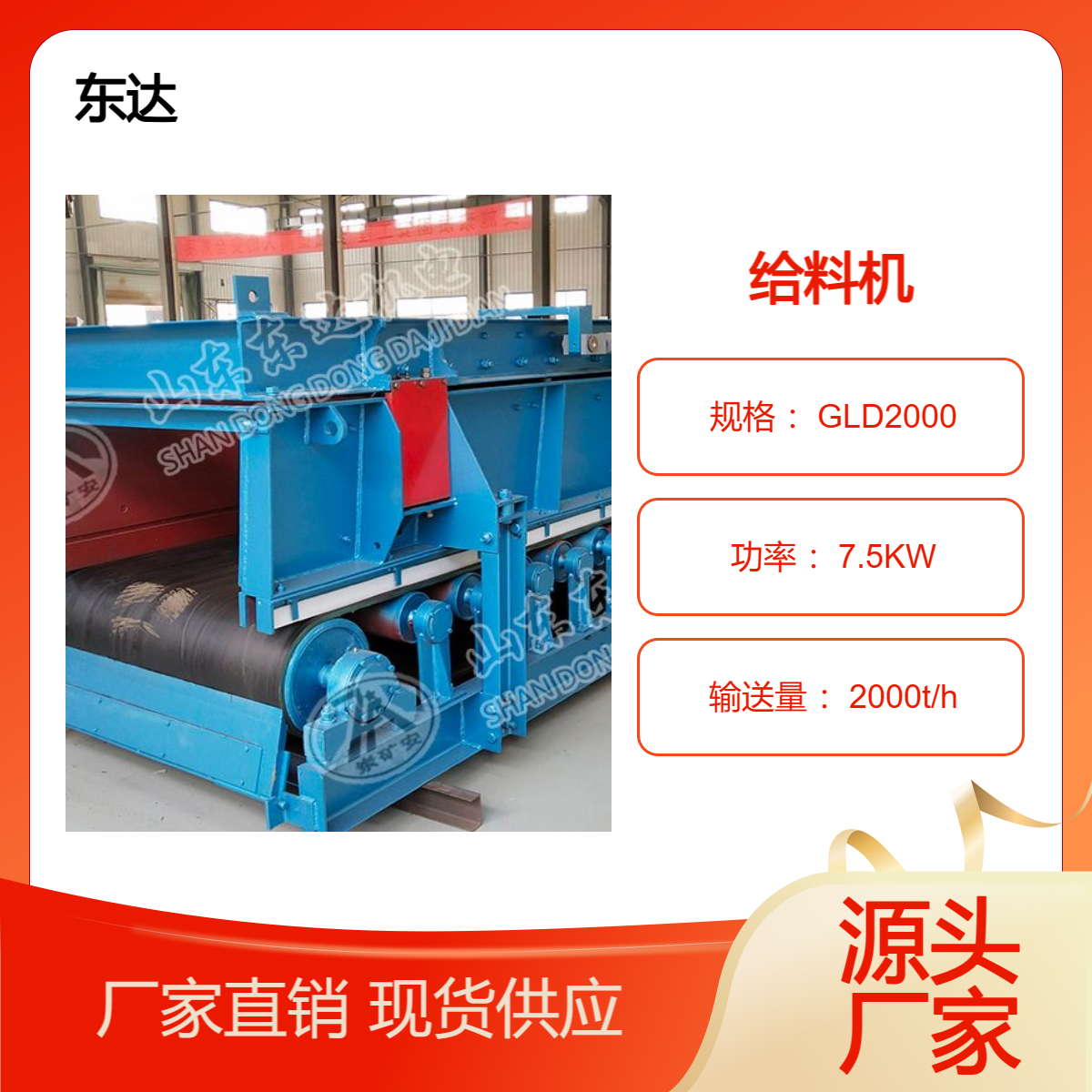 GLD矿用甲带式给煤机 带式给料机功耗低给料量大 带速可调 支持定制