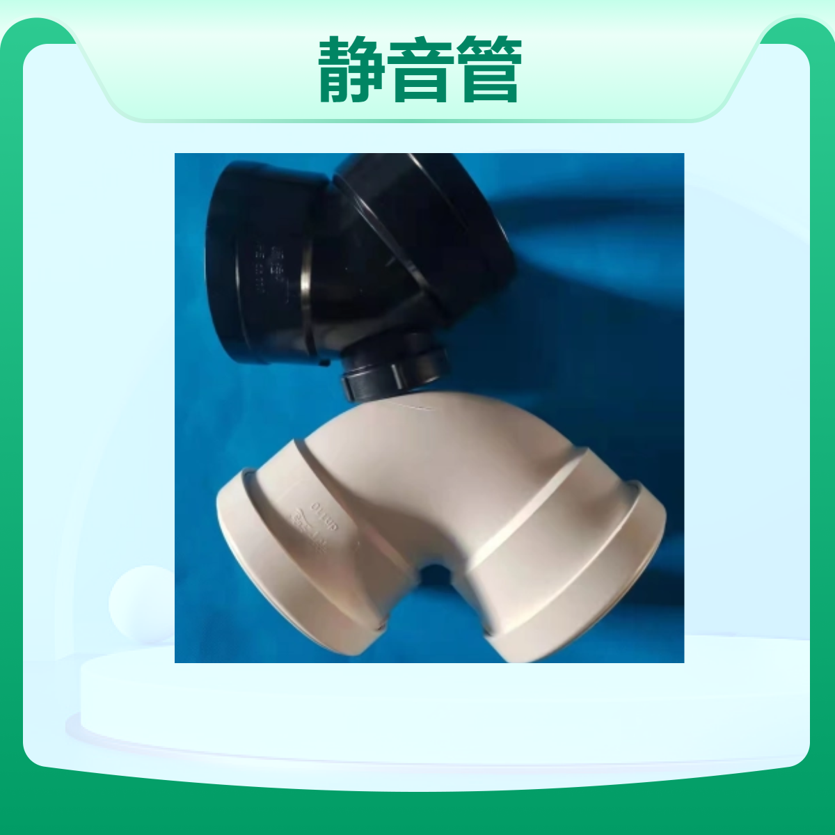 新逸HDPE热熔承插不锈钢衬套静音管 三层复合承插式连接