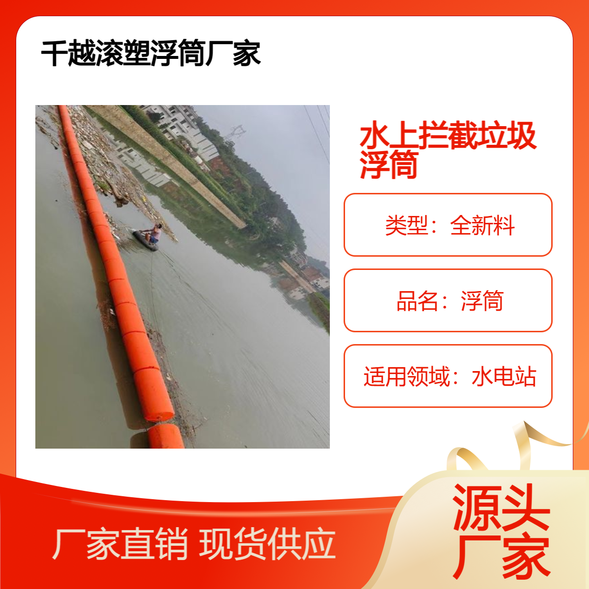 水上施工挡拦藻围隔 拦污浮筒源头开发 泥沙输送管
