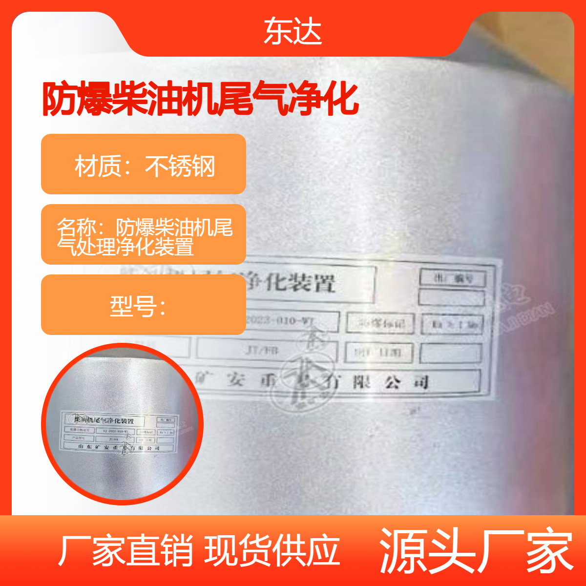 矿用装载机柴油黑烟颗粒捕捉装置 防爆柴油机尾气处理净化装置