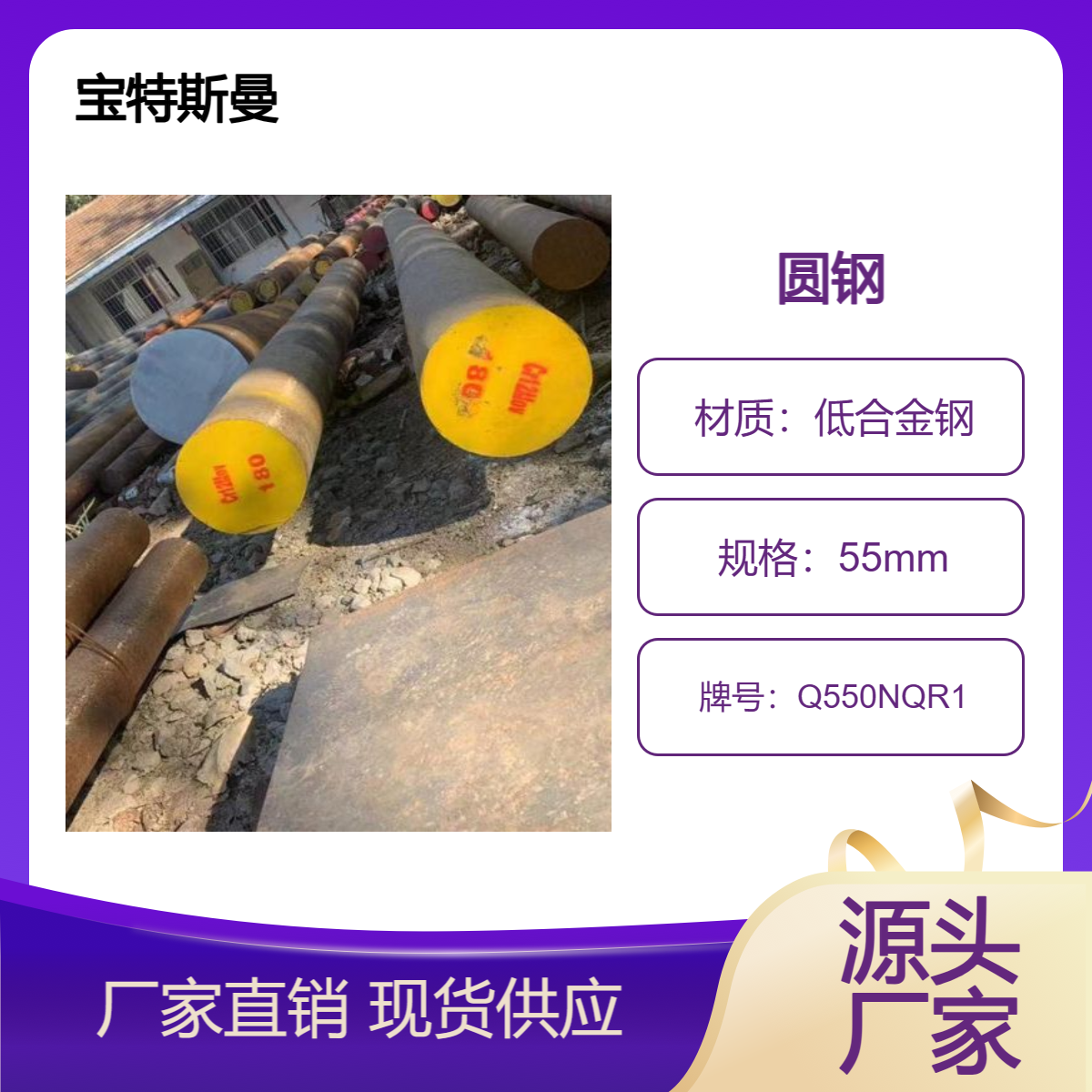 Q550NQR1耐候钢 低合金钢材质 高强度钢棒 耐大气腐蚀圆钢