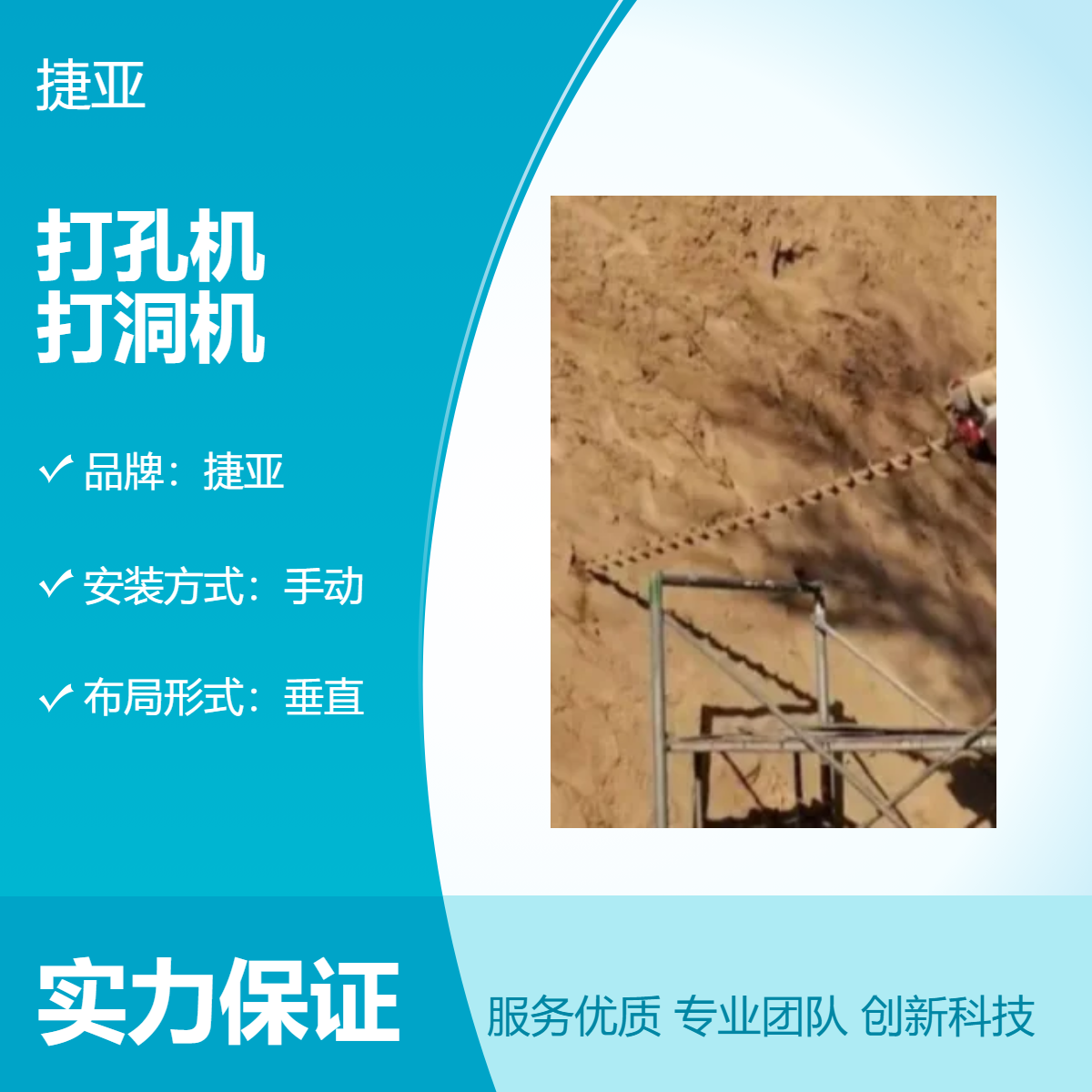 汽油款手扶锚杆支护注浆打孔机 捷亚 螺旋式地下挖坑机