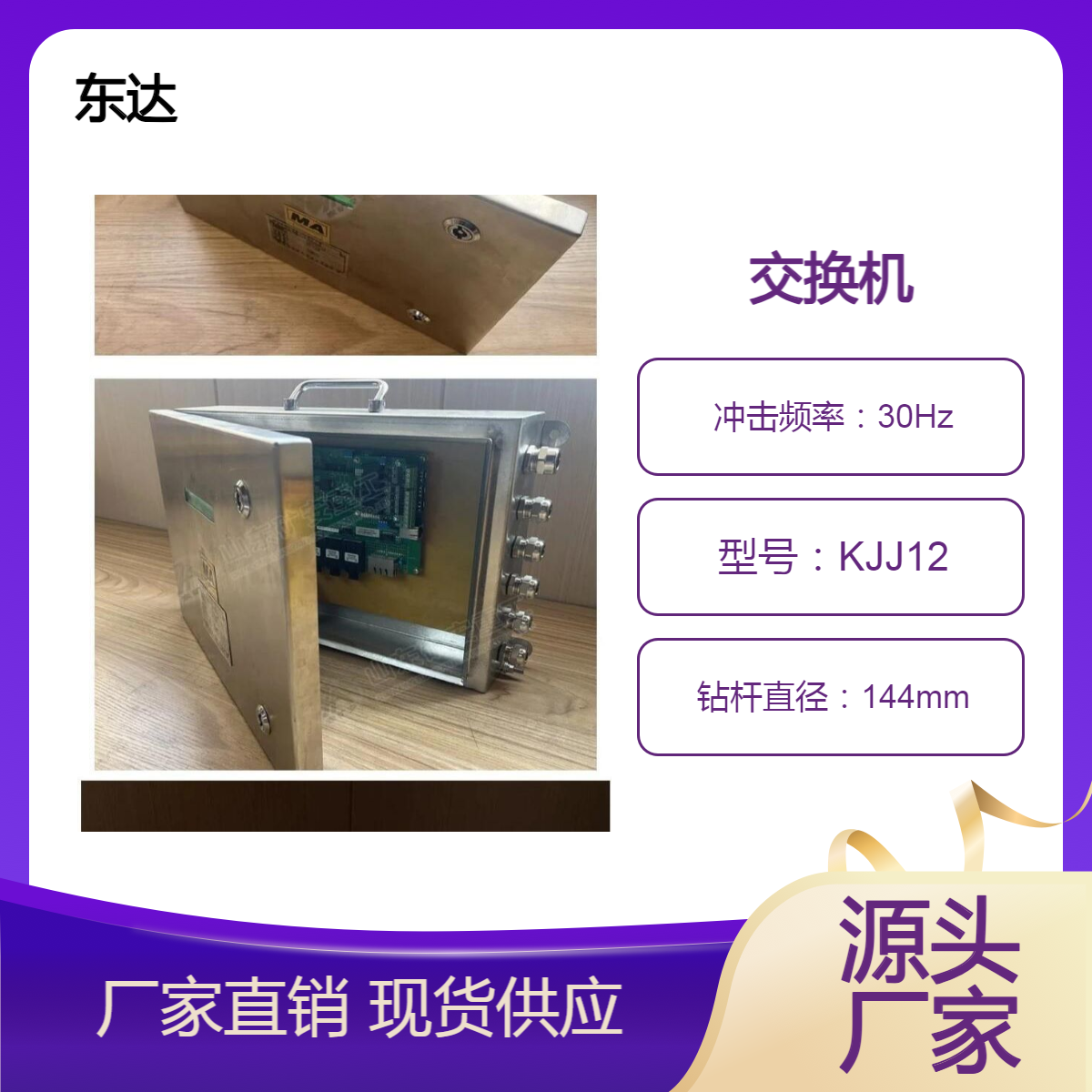 KJJ12矿用本安型交换机 千兆网络 3光7电 煤矿监控系统配置