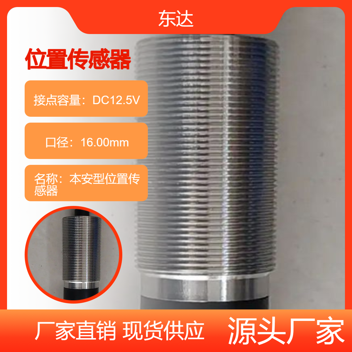 GUC15(A)矿用本安型位置传感器 风门用接近开关 性能可靠安装方便