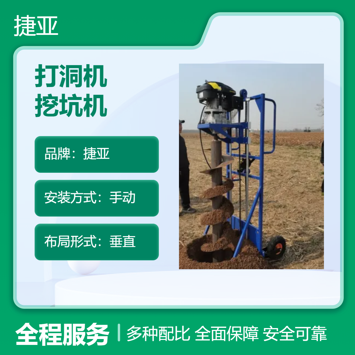 小型款手扶电线杆地下打洞机 捷亚 螺旋式路下立柱栽杆钻孔机
