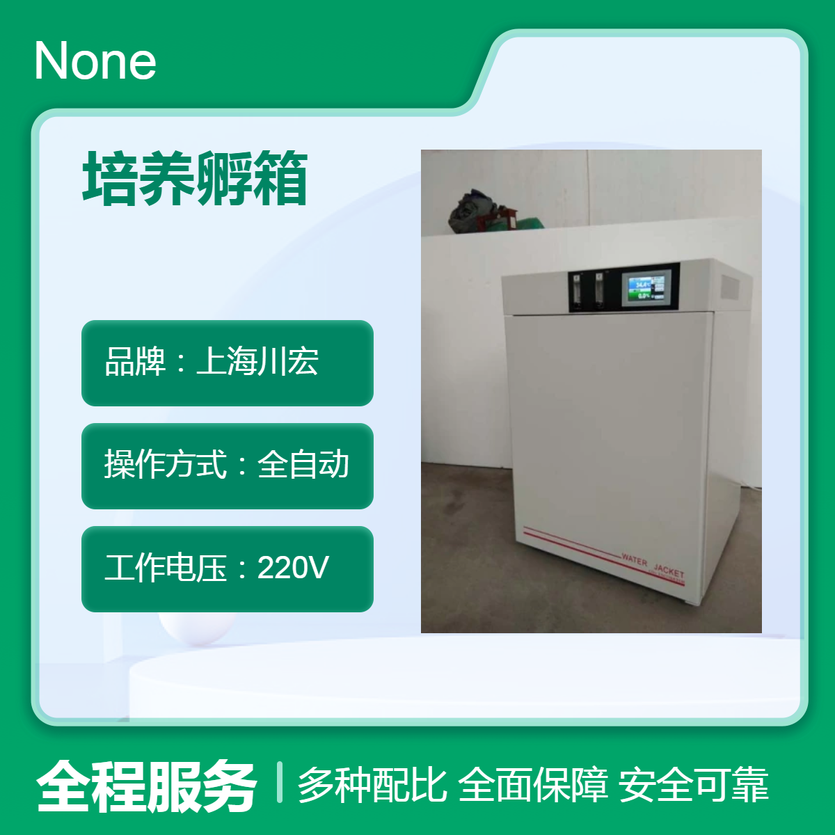 CO2培养孵箱HH.CHP-TW 远红外水套式/气套式/80L/160L