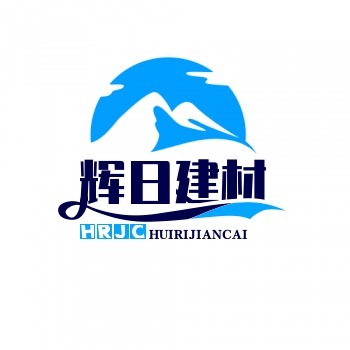 廊坊辉日新型建材有限公司