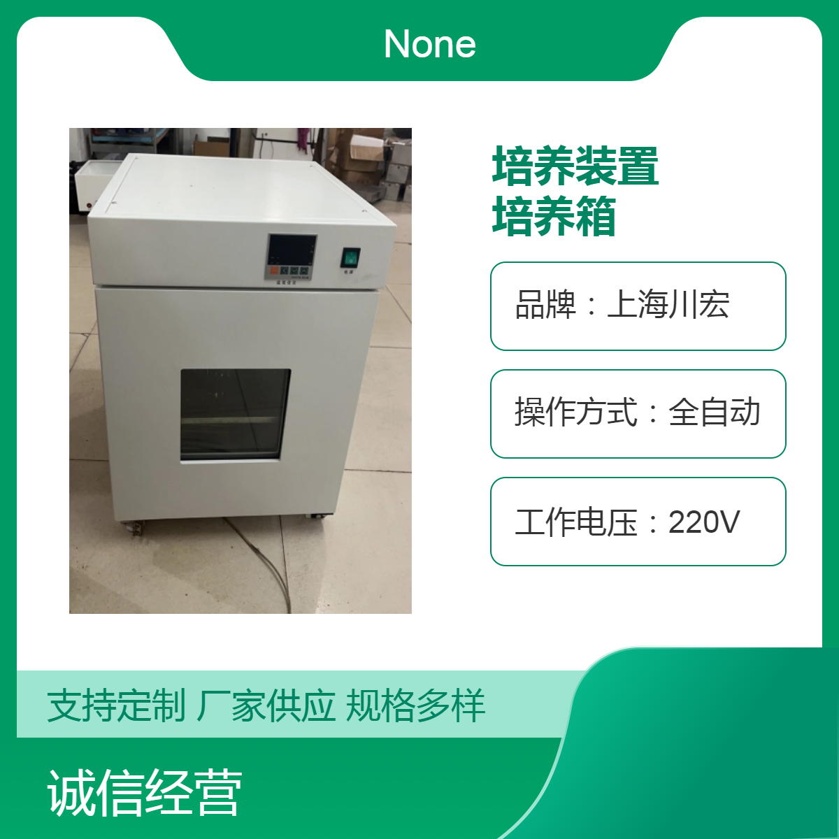 80升隔水式培养装置GHP-9080 恒温水套式加热培养箱