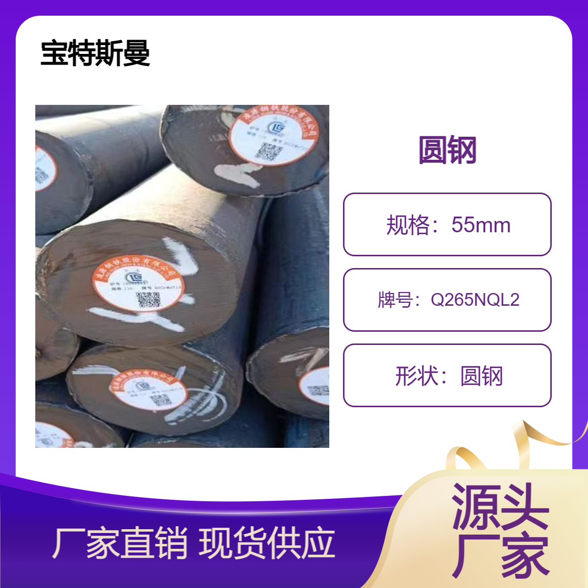 Q265NQL2圆钢 耐腐蚀耐候钢 实心钢棒 可定尺切割 规格全