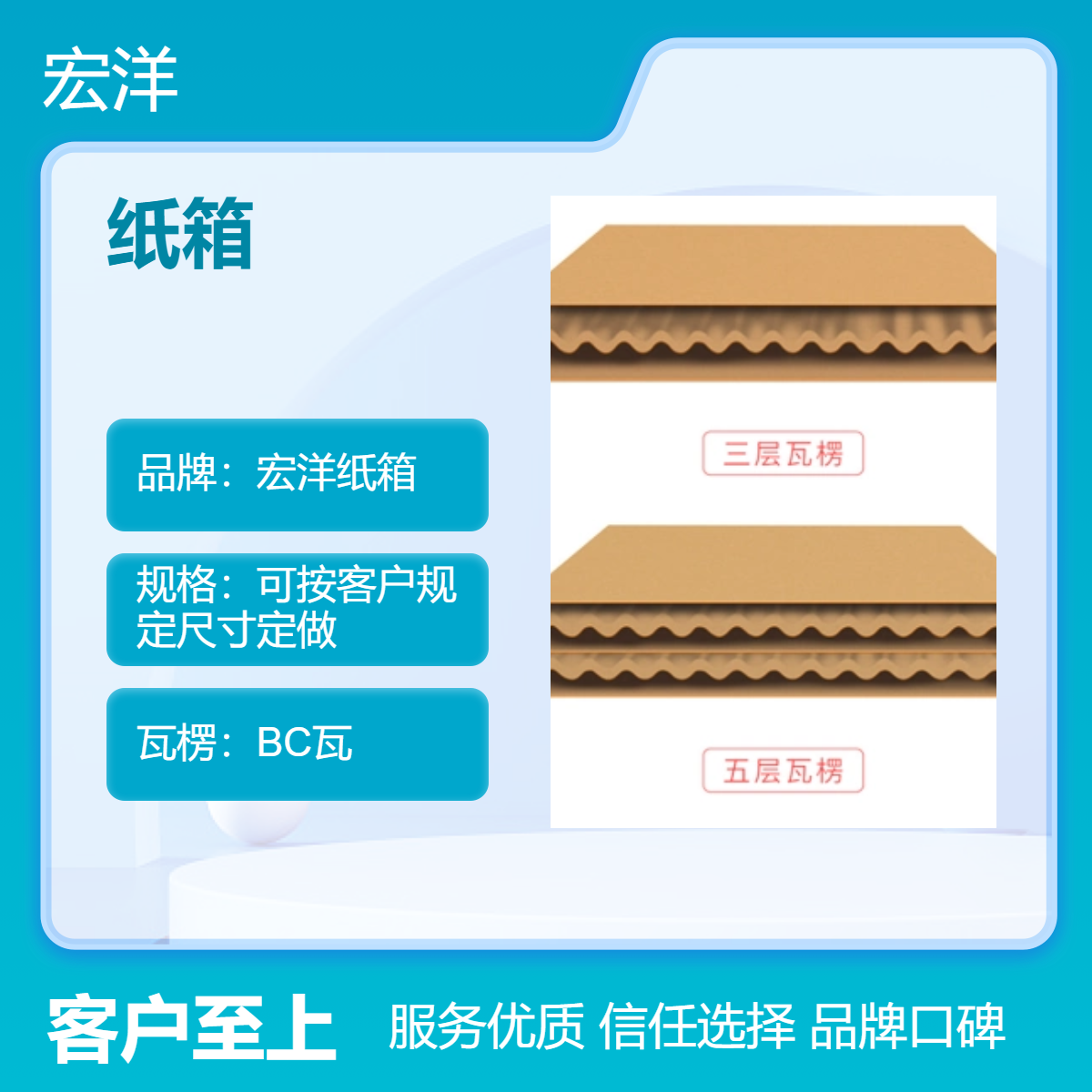 宏洋纸箱 BC瓦楞纸箱 快递物流专用抗压防潮外包装 可定制尺寸