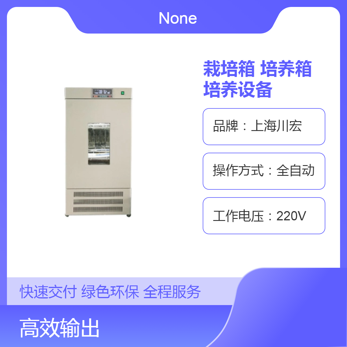 植物栽培箱PGX-1000A 光照培养箱 种子发芽生长培养设备