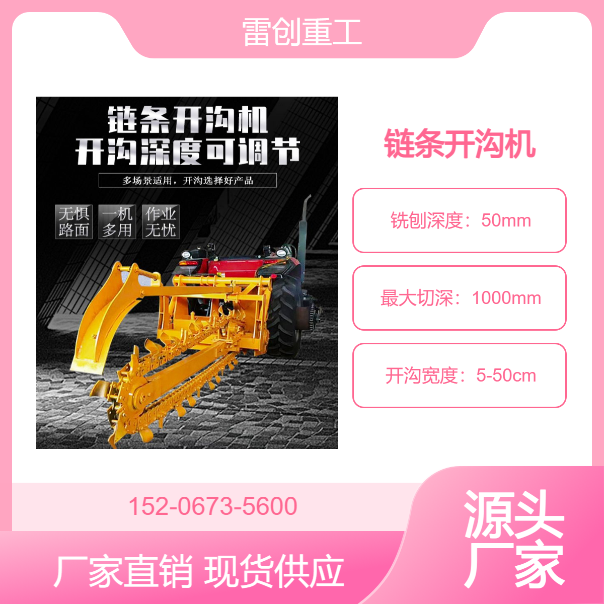 雷创重工 农林果园开沟机 园林农场开沟开槽机 效率高
