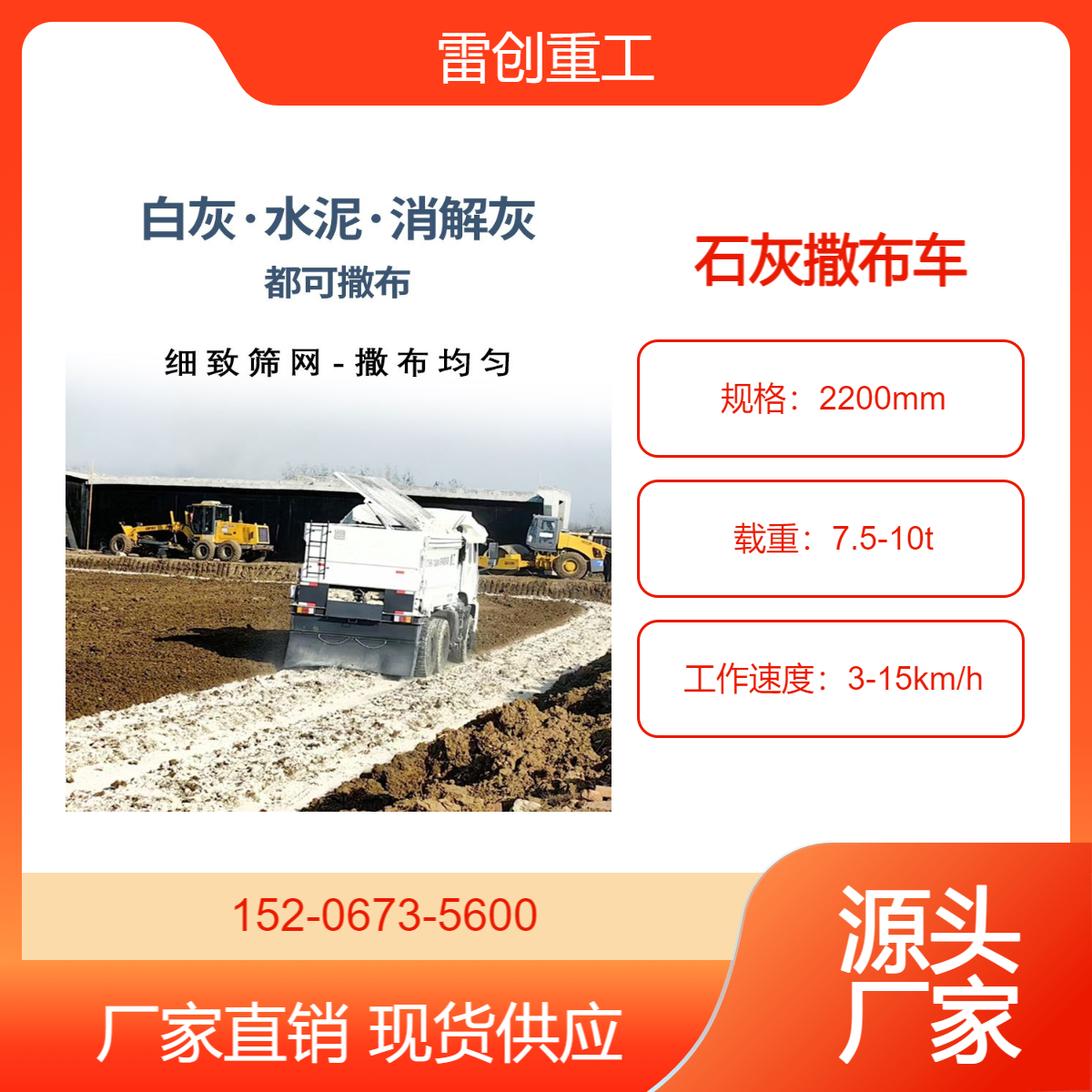 拖拉机带撒布机 灰土洒布车 消解灰撒布车 灌装灰洒布机