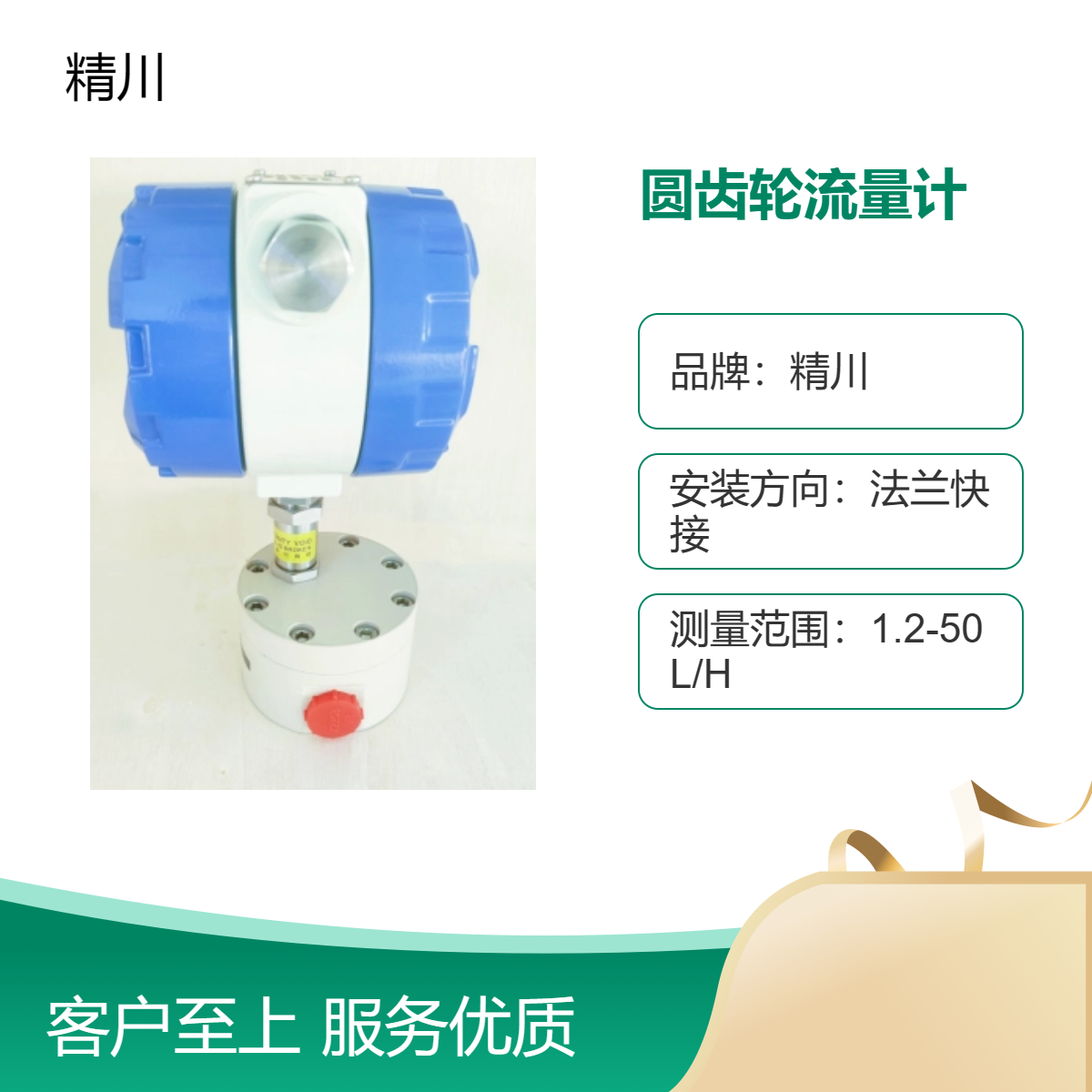 防腐型圆齿轮流量计能测强酸强碱加药系统专用
