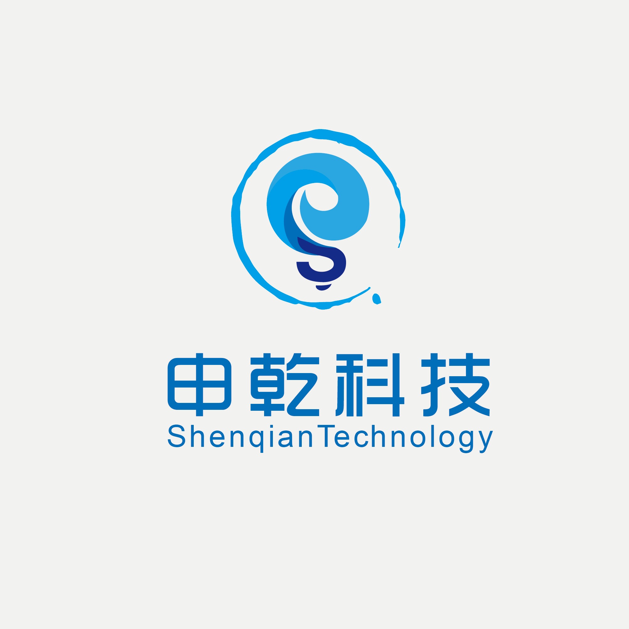 北京申乾科技有限公司