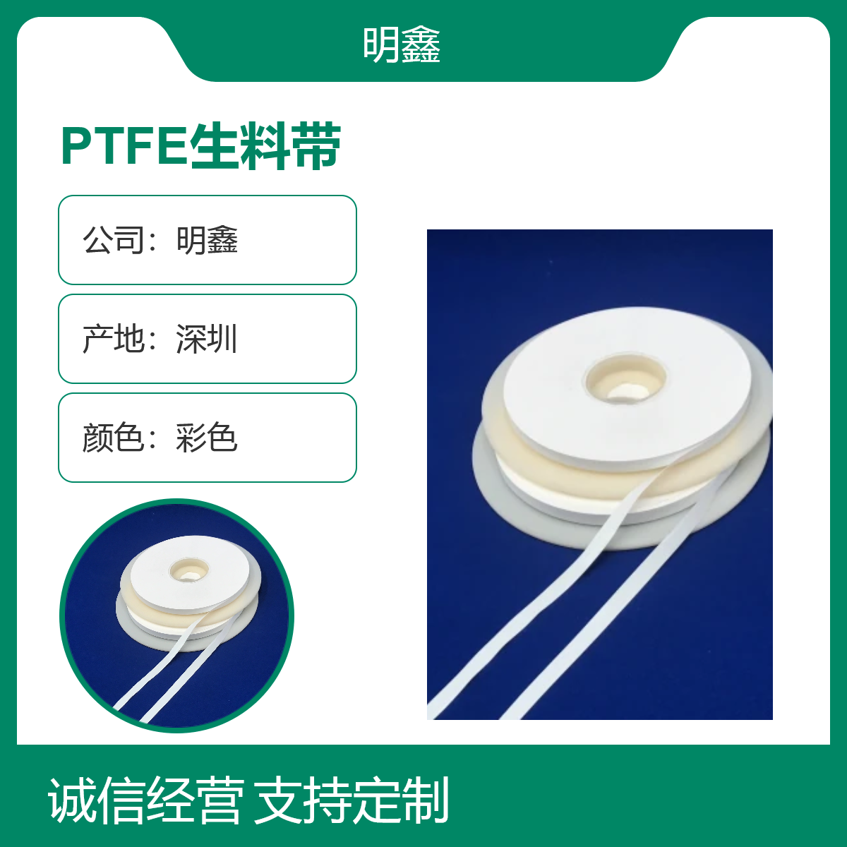 耐高温彩色绝缘带 PTFE生料带 定制宽度 铁氟龙材料 做到0.05