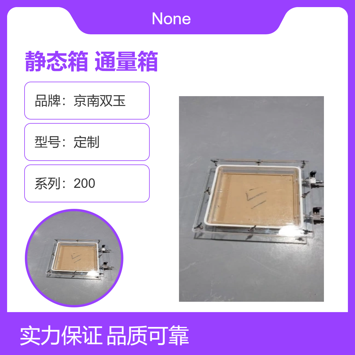 盆栽植物呼吸气体采集静态箱温湿度检测呼吸气体通量箱