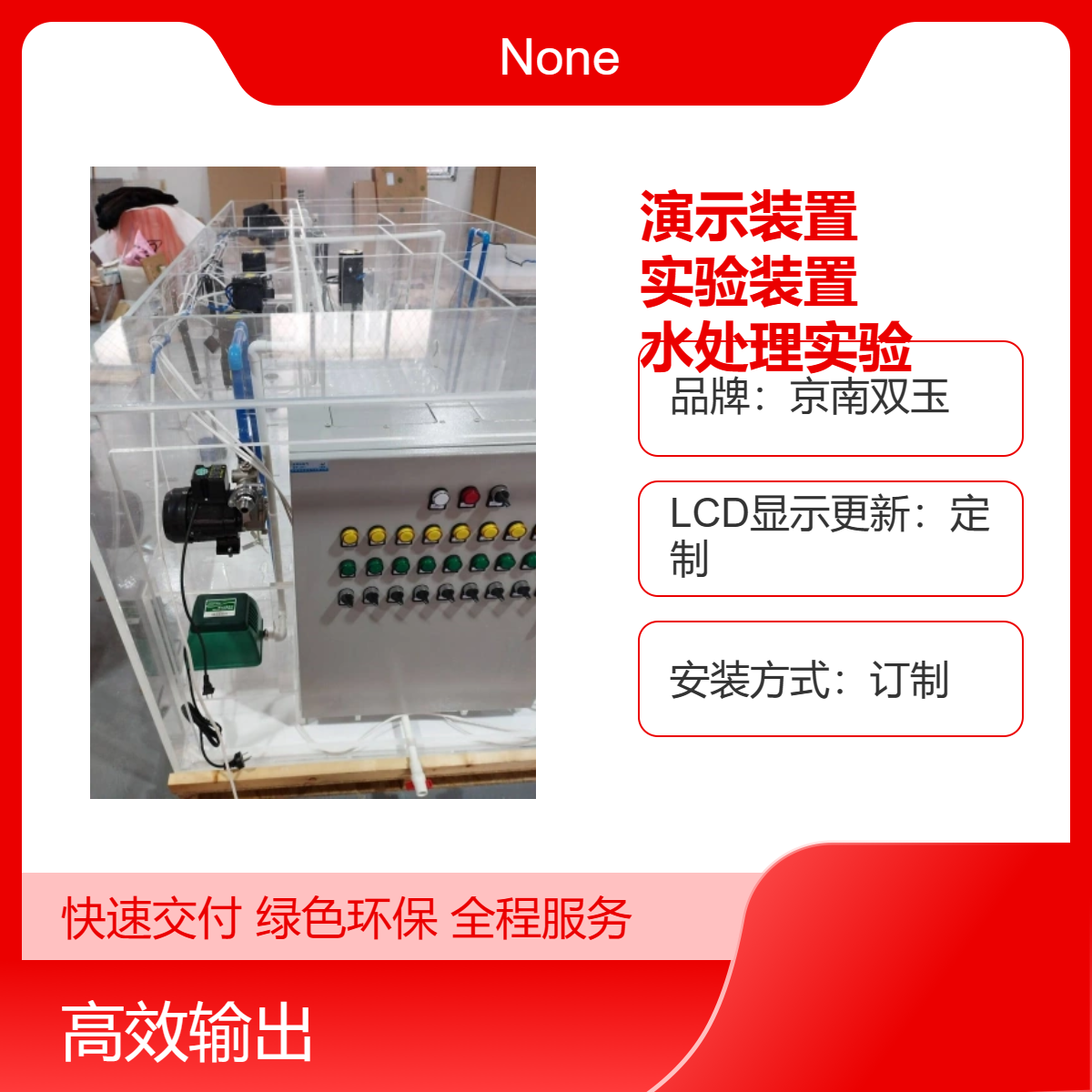 污水处理演示装置亚克力水处理实验装置定做有机玻璃水处理实验
