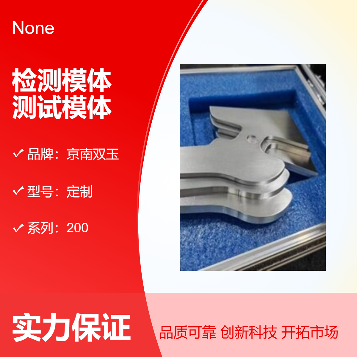 根骨桡骨检测模体超声测试根骨桡骨测试模体厂家可以定做