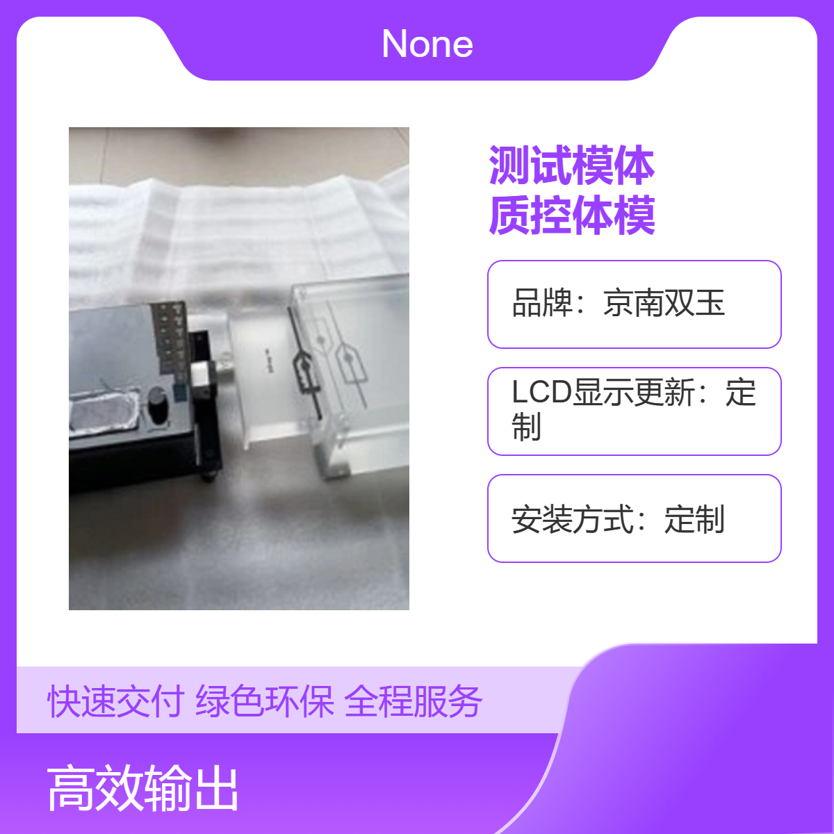 DSA性能测试模体无线遥控DSA性能检测质控体模非标定制