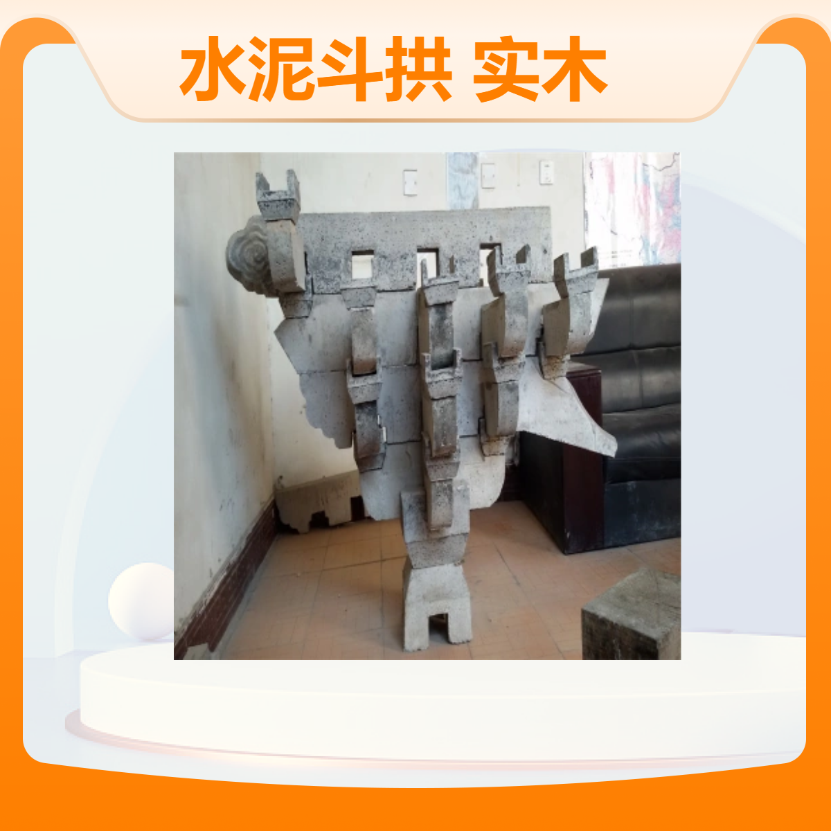 仿古水泥斗拱 实木定制 古建彩绘 五踩规格半斗 全斗 大殿寺庙牌楼专用