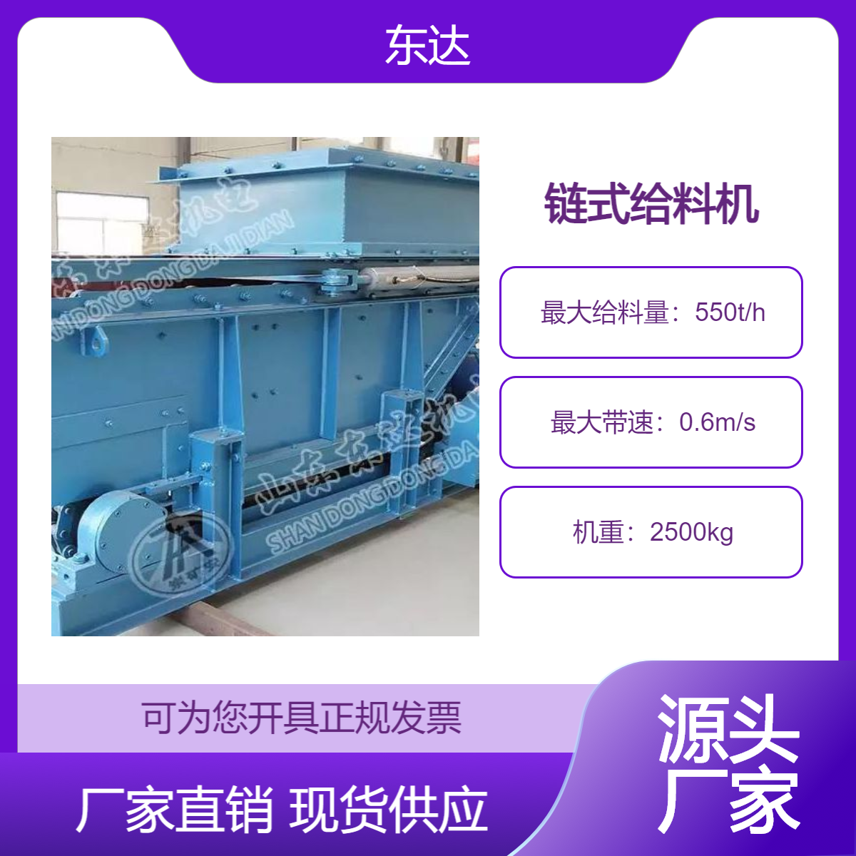 GLL系列链式给料机可解决皮带损坏率高 在输送中无法送料等问题