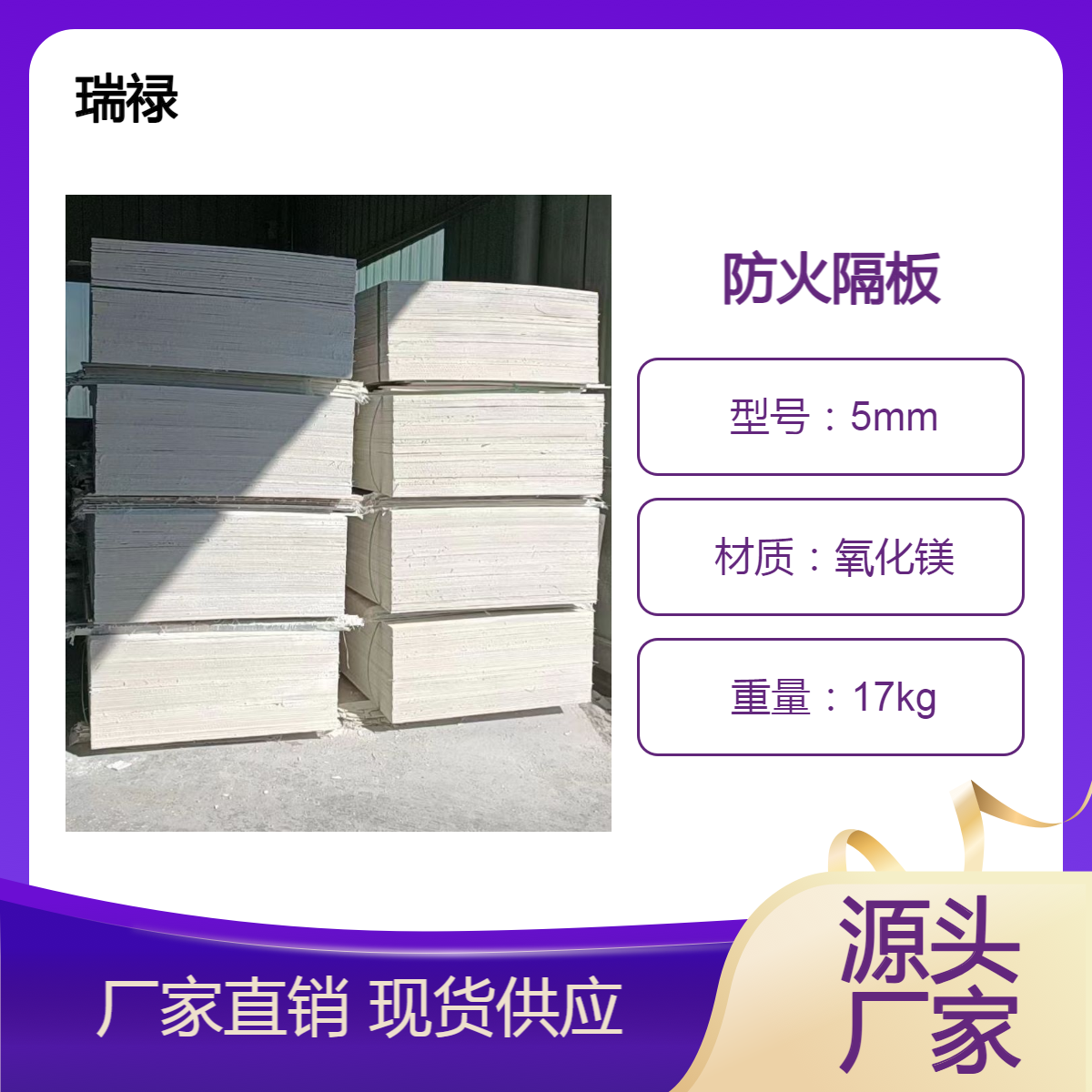 电缆防火隔板 规格厚度 材质氧化镁质轻强度高、防火