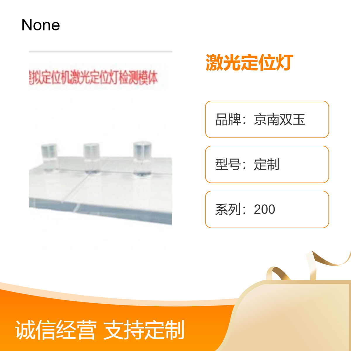 CT激光定位等模体CT机质量控制检测激光定位灯模体可定制