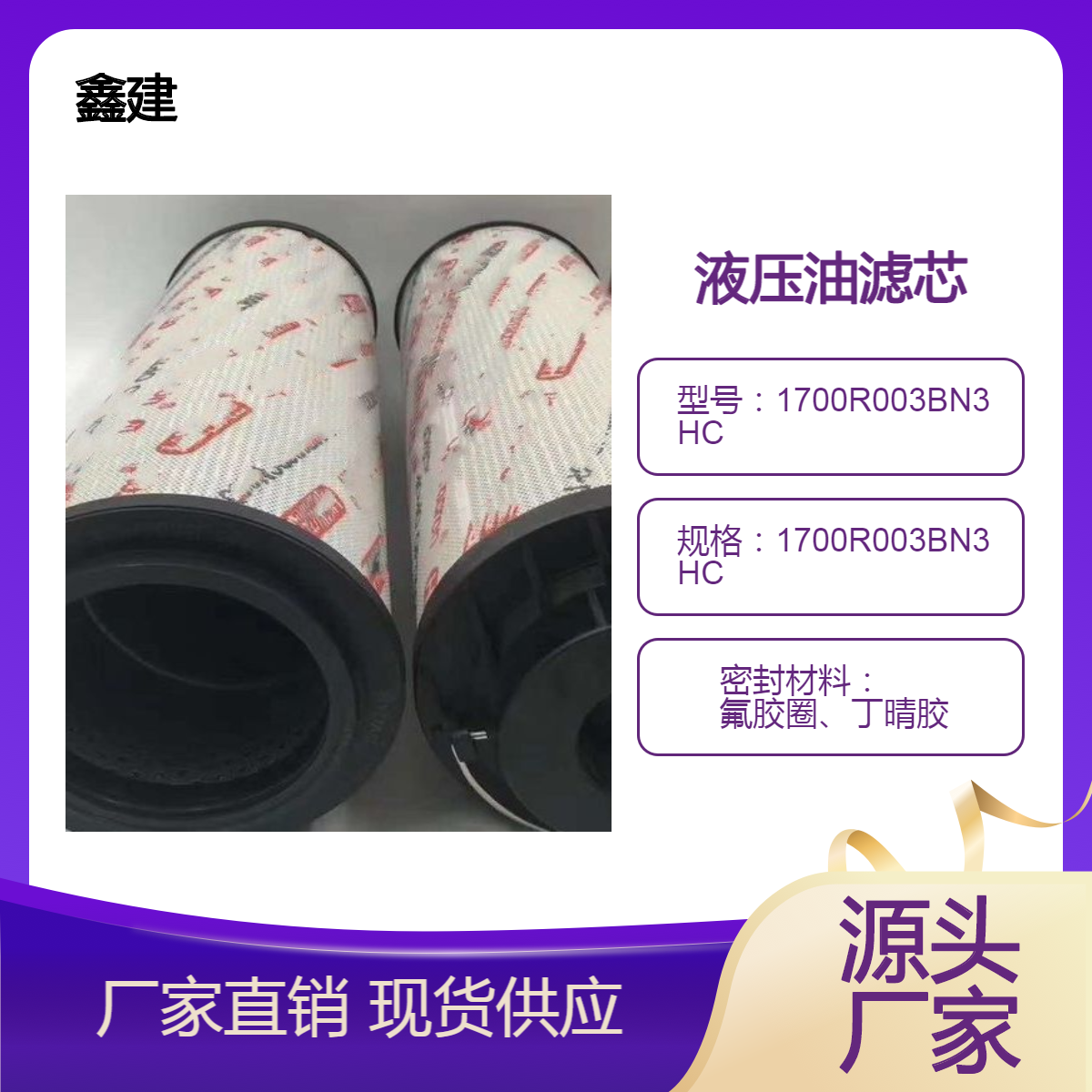 替代贺德克1700R003BN3HC自封式吸油过滤器 液压油滤芯耐高温