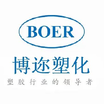 广州博迩塑化有限公司