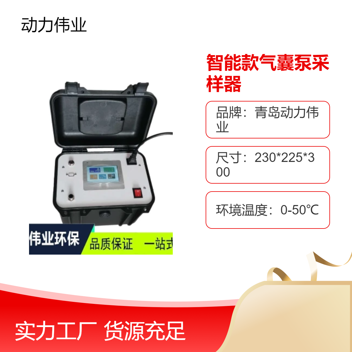 地下水低扰动 DL-QN型智能款气囊泵采样器 自动计算打压