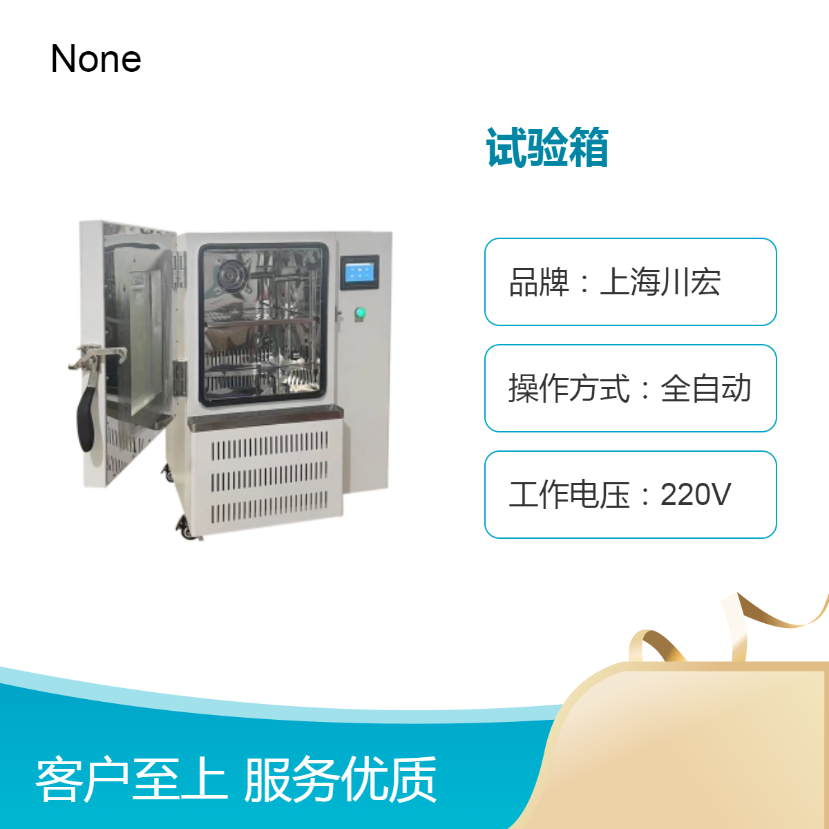 恒温恒湿试验箱HWS-250A 育种试验 温湿控制 BOD测试