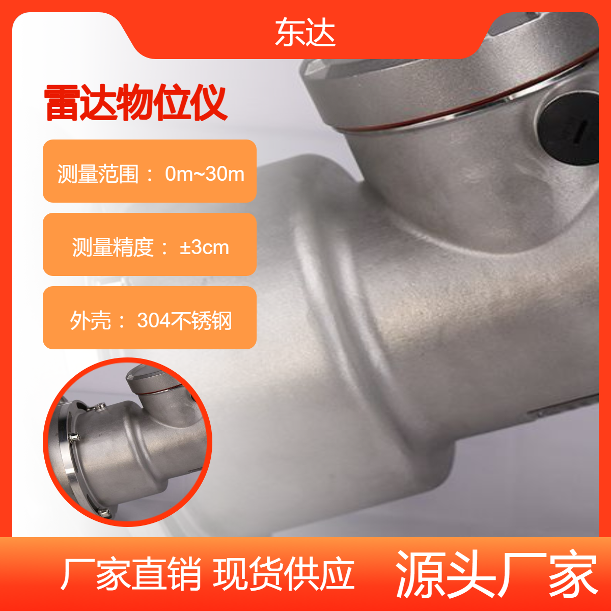 GUL30矿用本安型雷达物位仪雷达物位传感器物位计 仓位计
