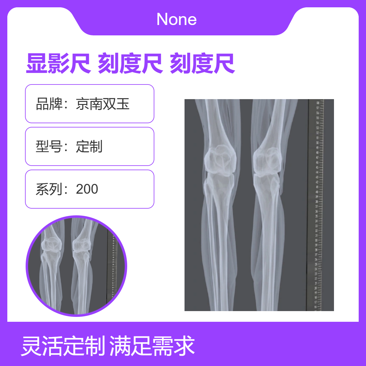 钨钢刻度射线显影尺环保铅刻度尺X射线标记无铅度尺