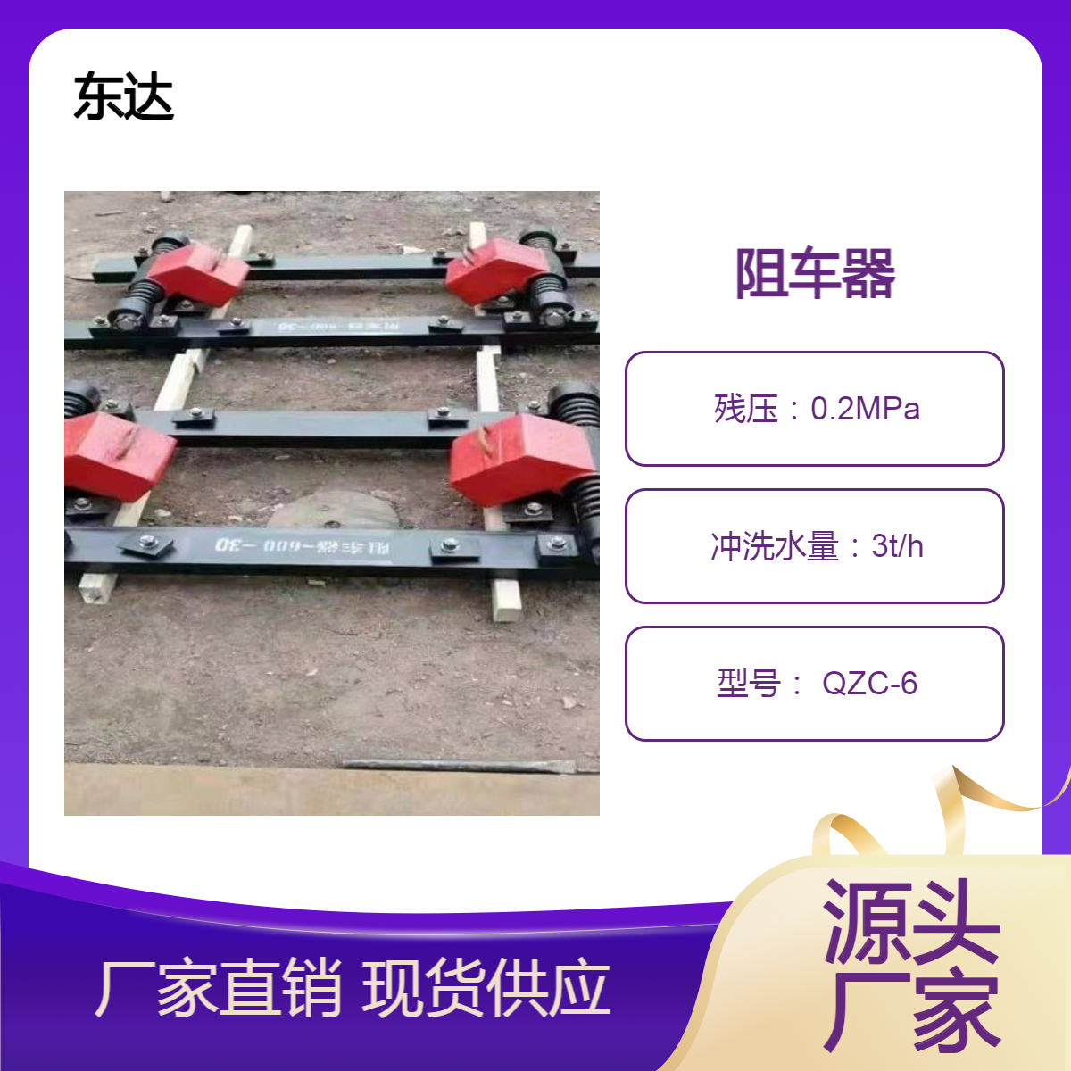 600轨距气动阻车器安全保护装置安装煤矿轨道 防止矿车自溜阻车