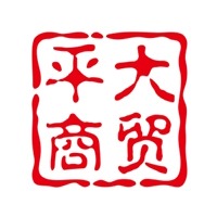 深圳市平大商贸有限公司