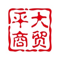 深圳市平大商贸有限公司