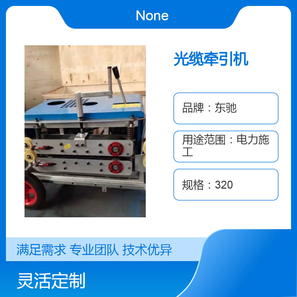 全自动型光缆牵引机 光纤电缆牵引设备 无极调速0-80m/min