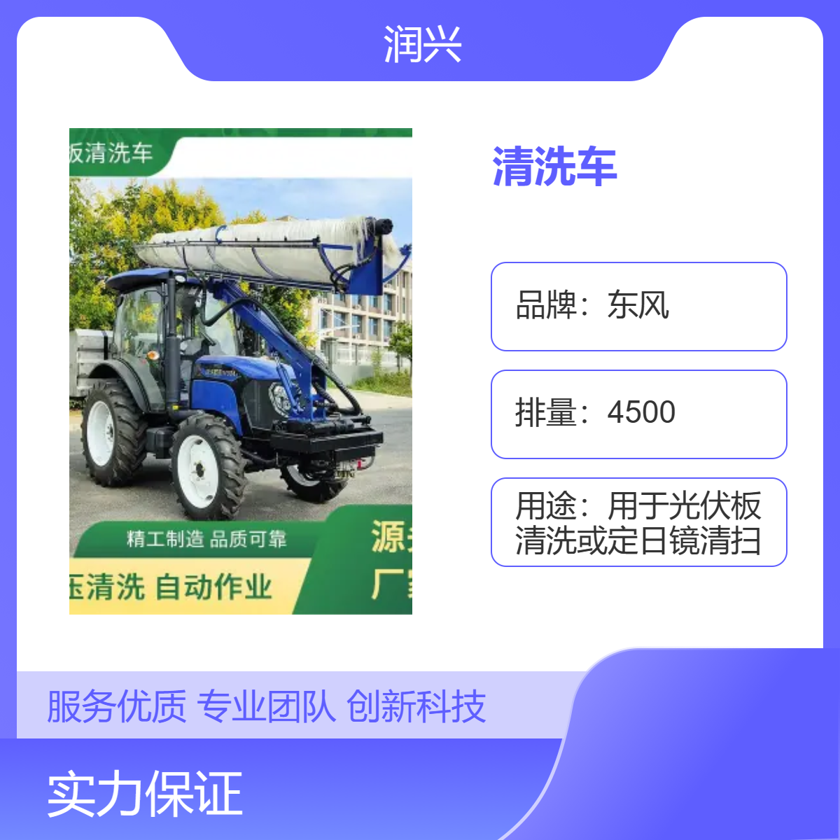 拖拉机四驱光伏板清洗车4轮驱动大马力适合沙漠地戈壁滩行走