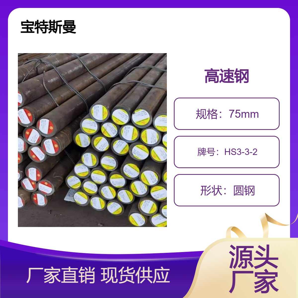 HS3-3-2高速钢 实心钢棒 高硬度工具钢 可定做切割圆钢 现货