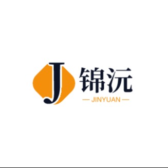 十堰锦沅科贸有限公司