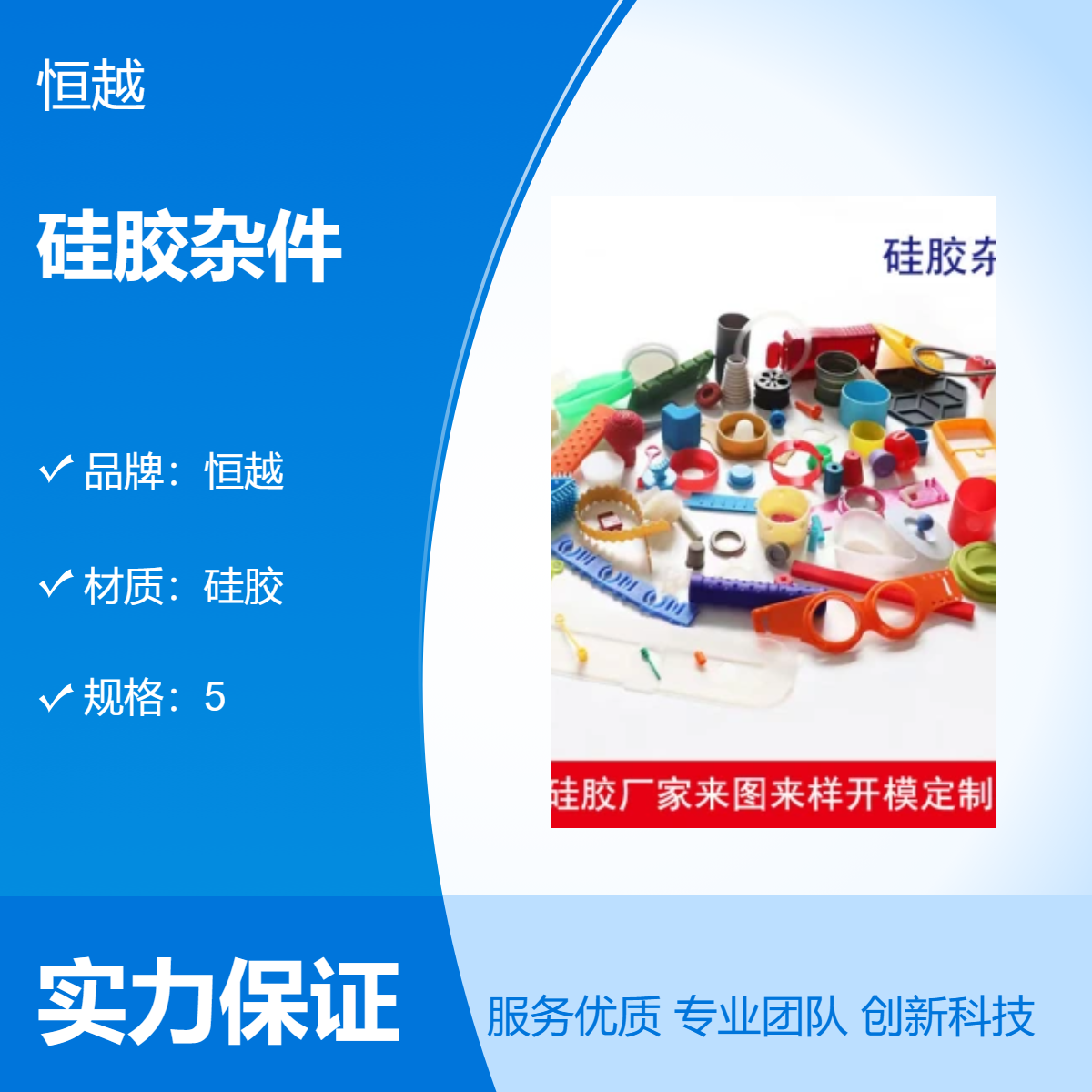 源头工厂硅胶制品定制开模加工硅胶橡胶杂件密封件自有模房出样快