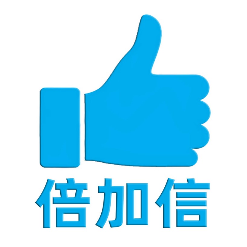 深圳市倍加信科技有限公司