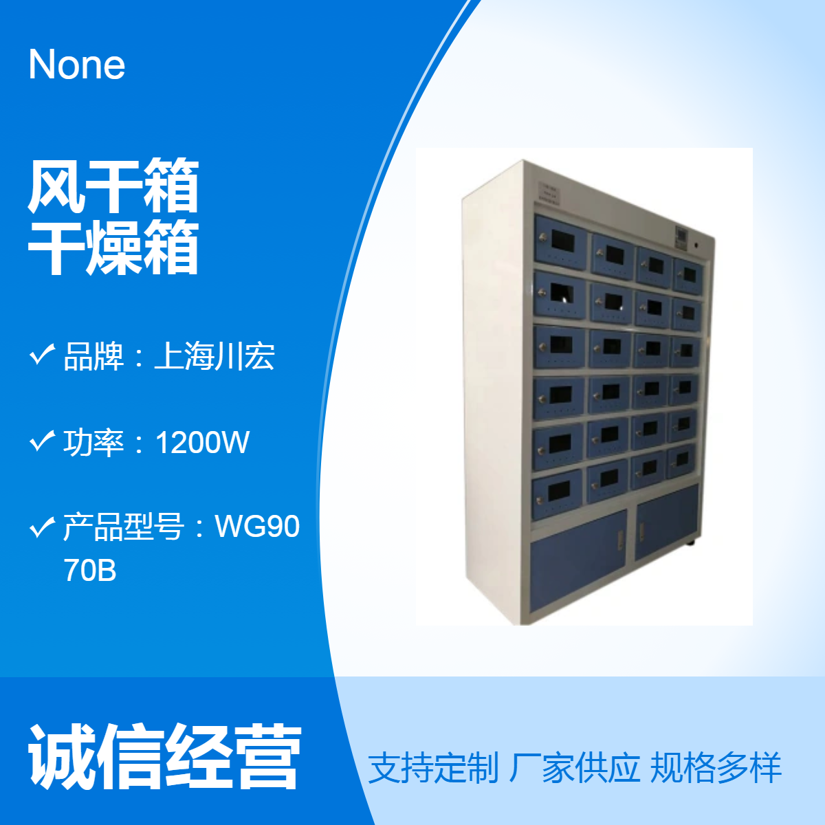 土壤风干箱TRX-24D 污泥样品干燥箱 12/24位可选