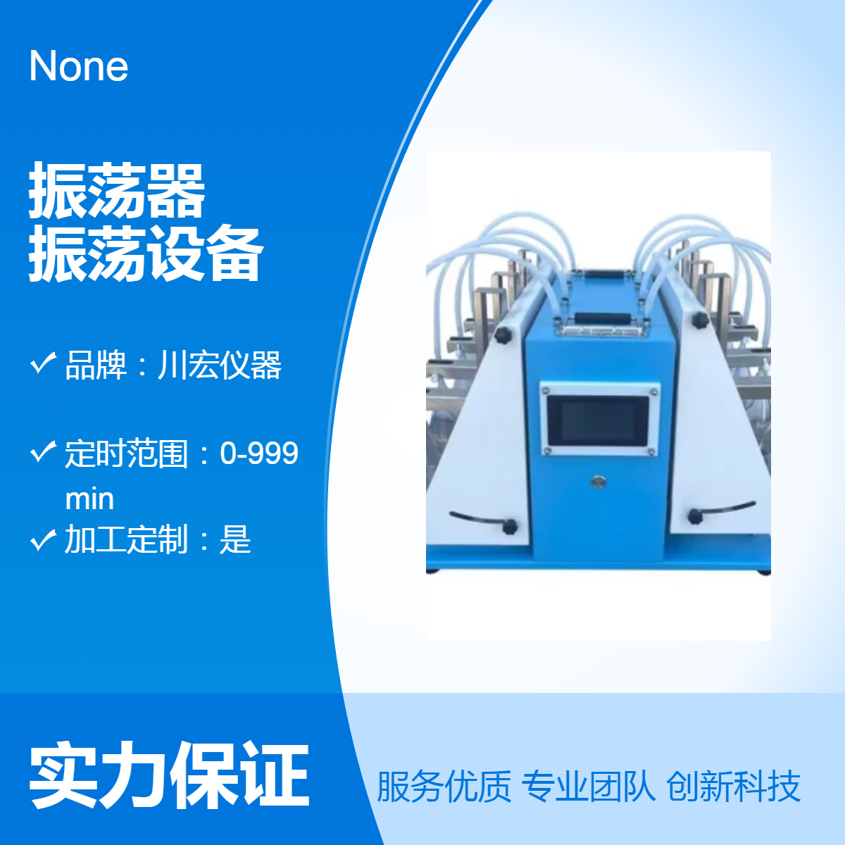 萃取振荡器CHZD-8F 分液漏斗振荡设备 垂直萃取