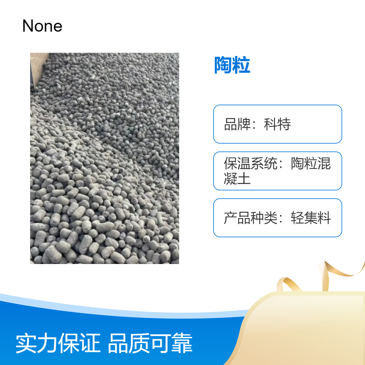 科特龙 岩陶粒厂家黑色轻集料陶 粒抗压5MPa耐高温500℃