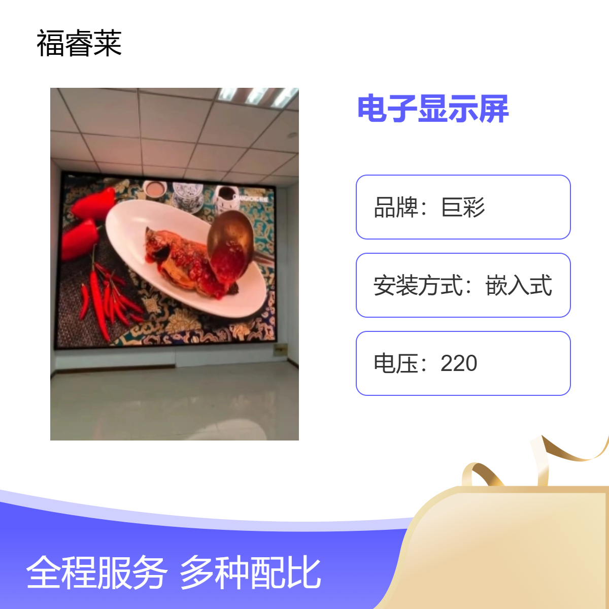 常/州小间距显示屏巨彩Q1.53提供弱电公司大屏幕代购代安调服务