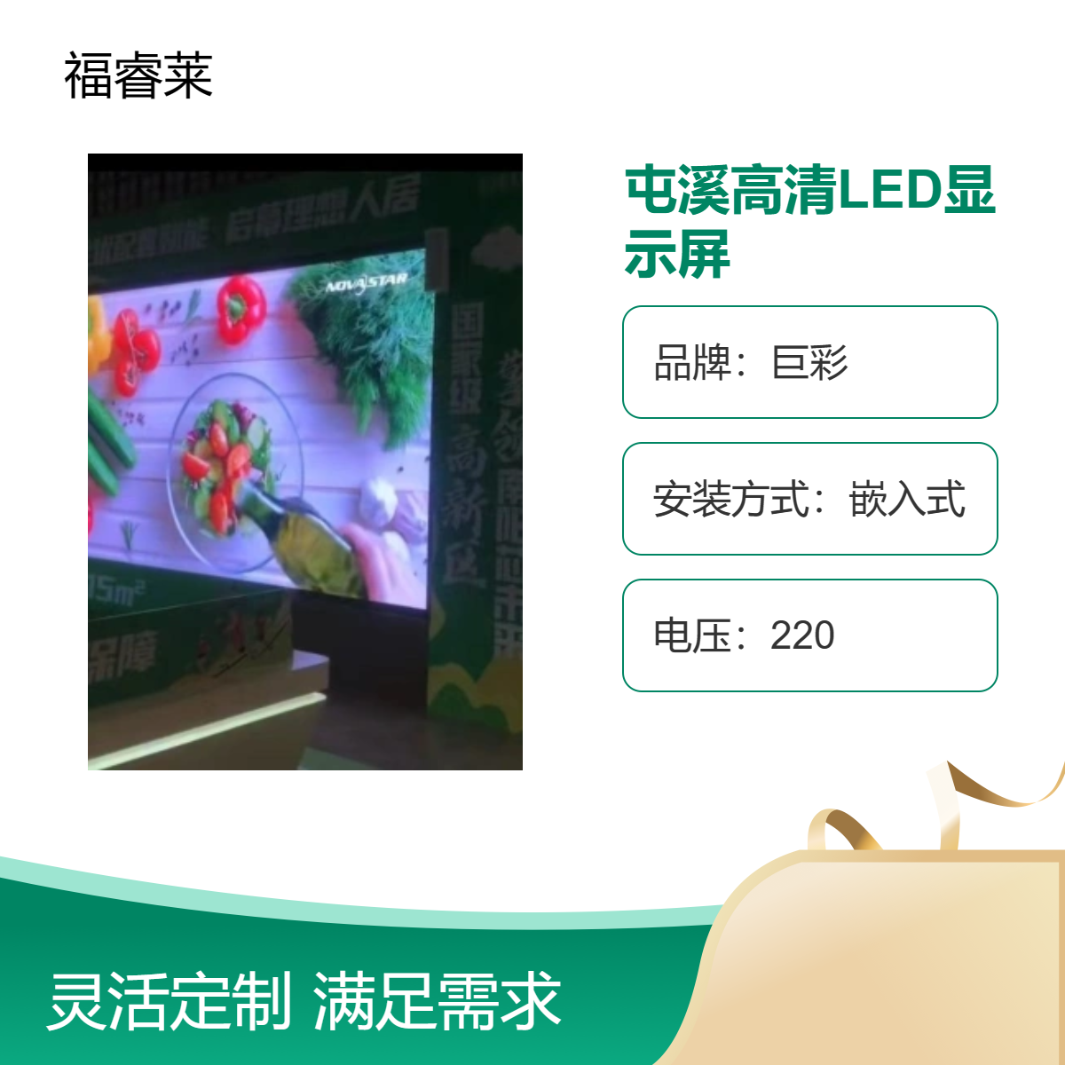 屯/溪高清LED显示屏巨彩Q1.53局域网内多电脑控制