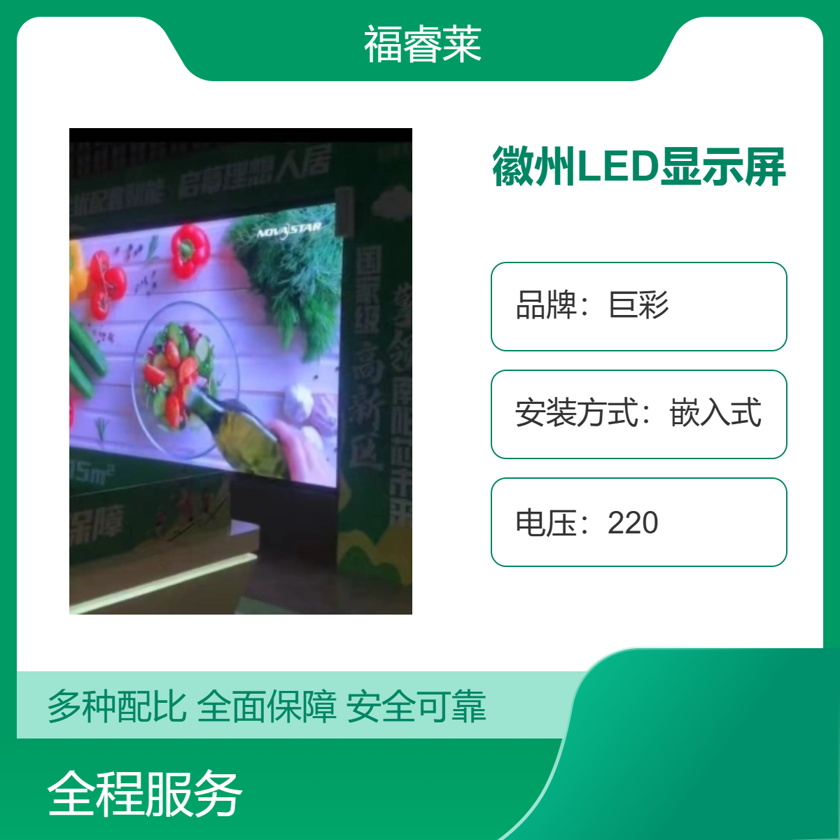 徽/州LED显示屏室内P2全彩高清代购同厅音响灯光安调