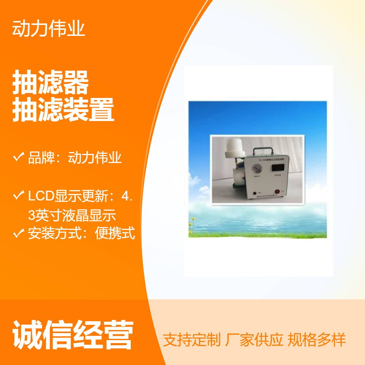 便携式真空水样抽滤器 环境监测水采样 重金属过滤抽滤装置